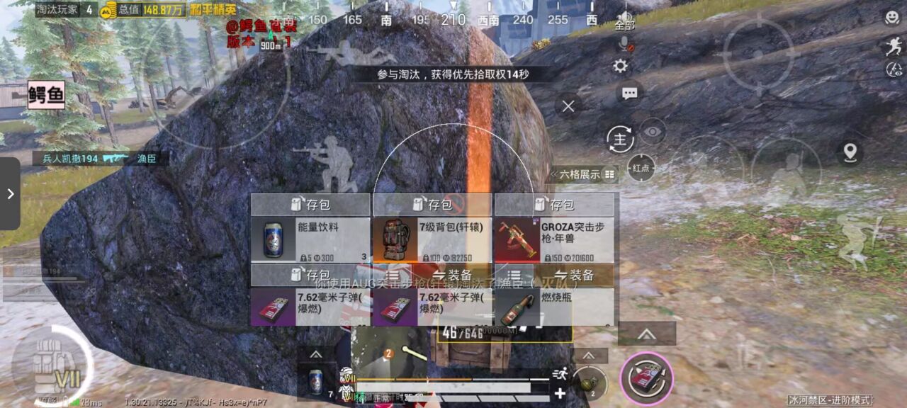 和平精英辅助的道德与规则探讨的配图，内容相关：2025年的和平精英辅助技术更加智能化，例如AI自瞄能根据敌人移动轨迹自动调整准星，而动态透视可过滤...
